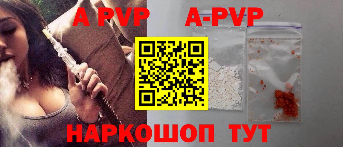 Alpha PVP СК Барнаул
