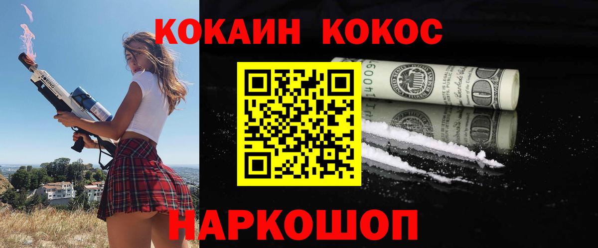 Cocaine  COCAIN FishScale  Вход с VPN  Барнаул 