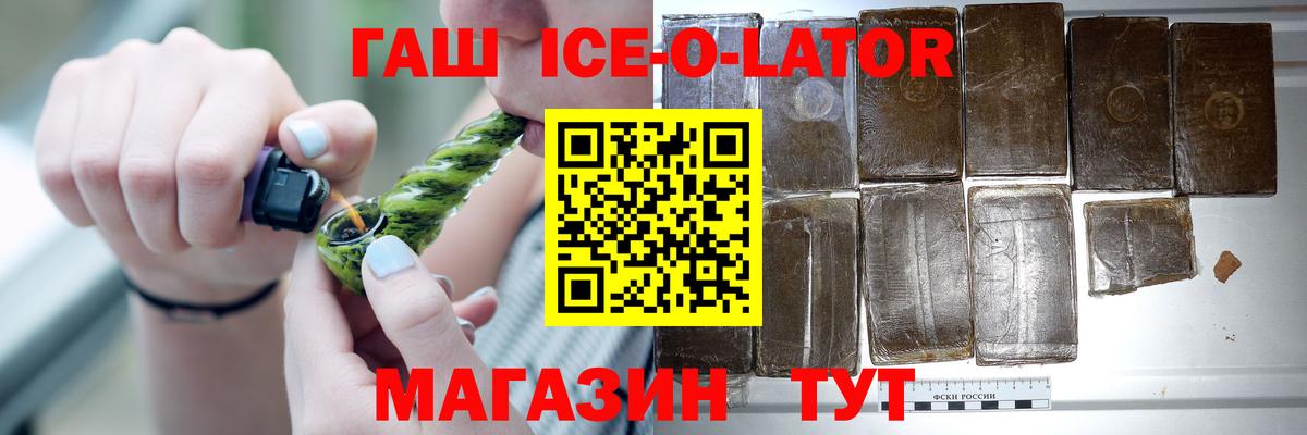 Барнаул  ГАШИШ хэш  ГАШИШ Изолятор  Вход с VPN 