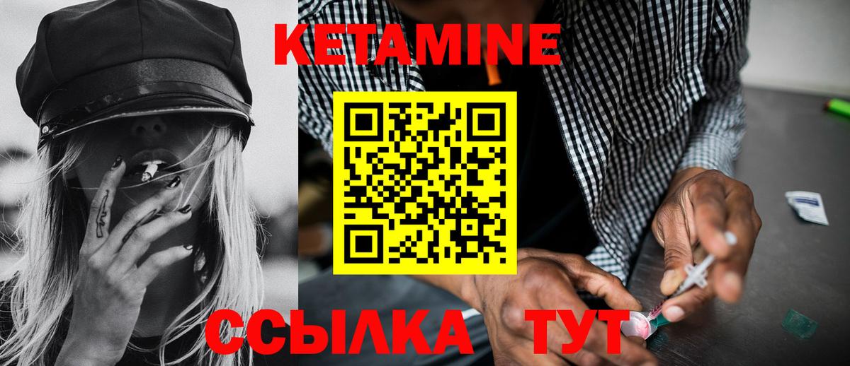 КЕТАМИН VHQ Барнаул
