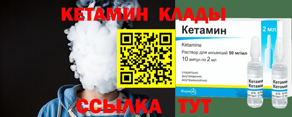 Барнаул  Кетамин ketamine  Кетамин VHQ  Вход с VPN 