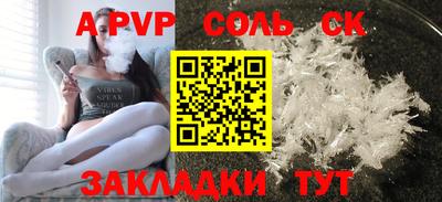 крисы Бийск