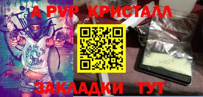 крисы Бийск