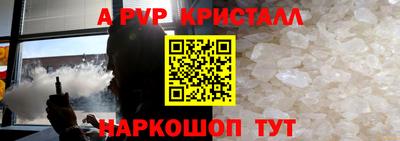 крисы Бийск