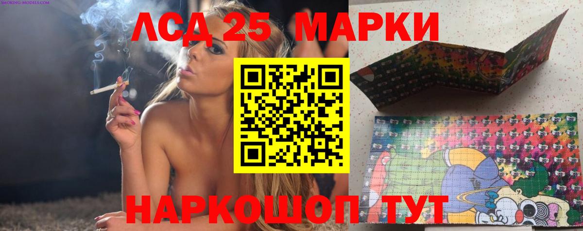 Лсд 25 экстази ecstasy Барнаул