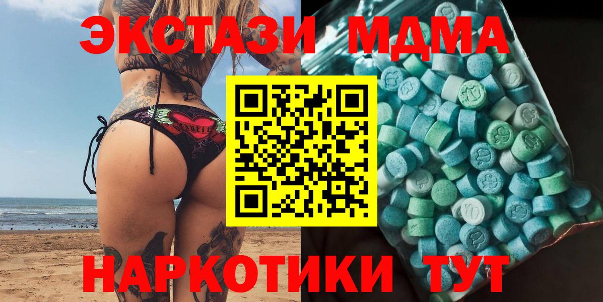 MDMA crystal Барнаул