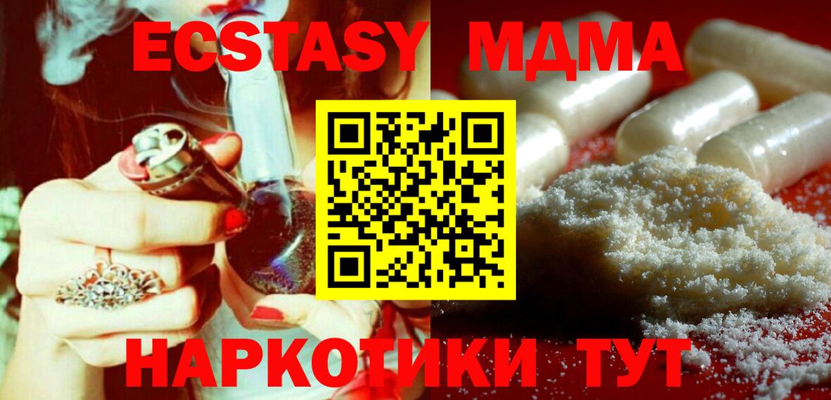 МДМА crystal  MDMA  Барнаул  Вход с VPN  MDMA молли 