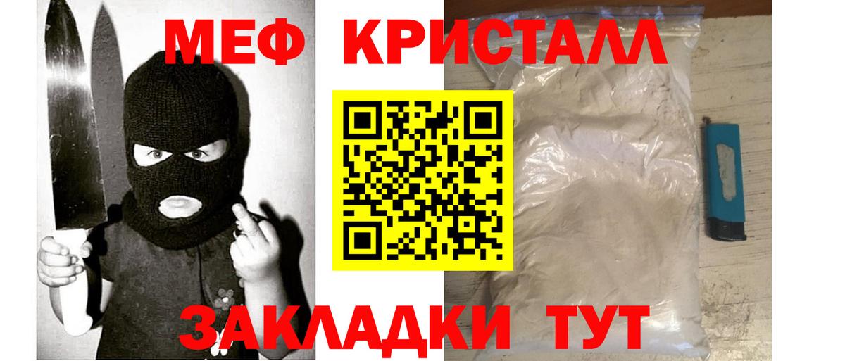 Меф мяу мяу мука Барнаул
