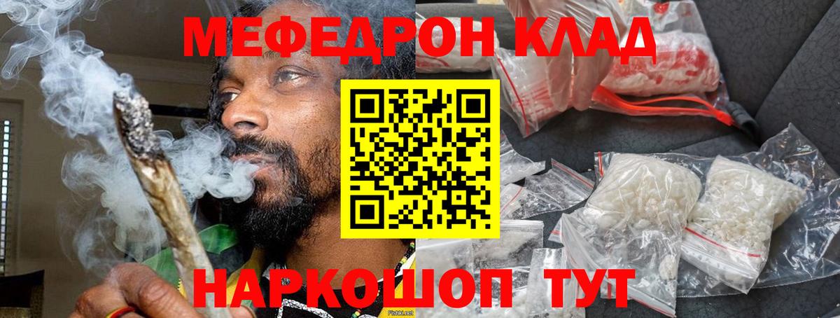 МЯУ-МЯУ мяу мяу  МЕФ мяу мяу  МЯУ-МЯУ  Вход с VPN  Барнаул 