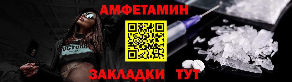 Барнаул  Метамфетамин витя  Вход с VPN  Метамфетамин витя 