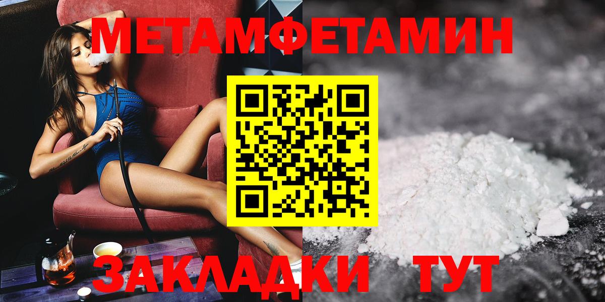 МЕТАМФЕТАМИН Декстрометамфетамин 99.9% Барнаул