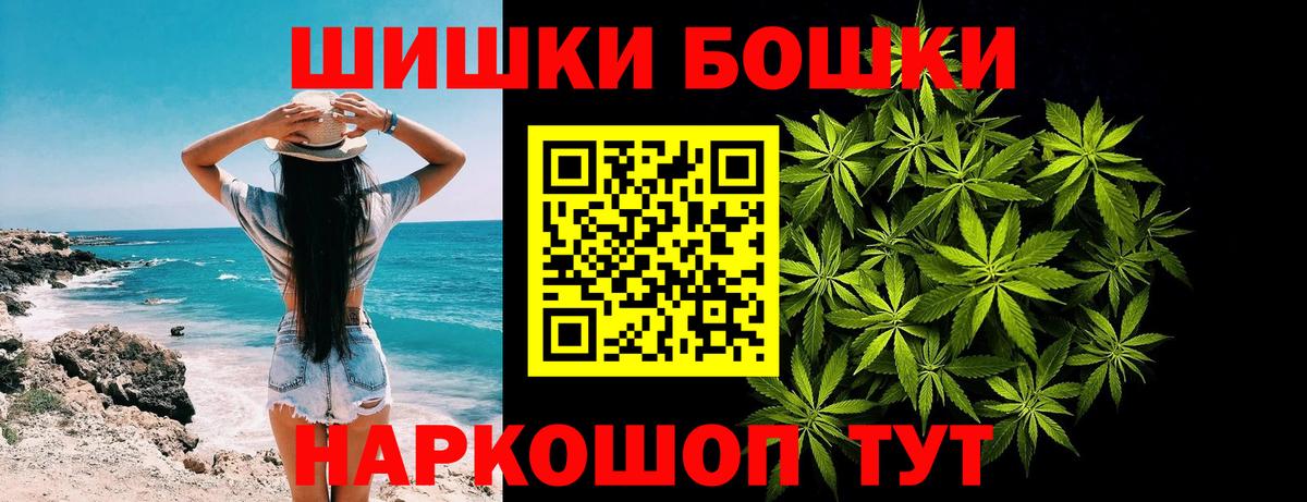 Шишки марихуана тримм  Каннабис VHQ  Барнаул  Бошки Шишки марихуана  Вход с VPN 
