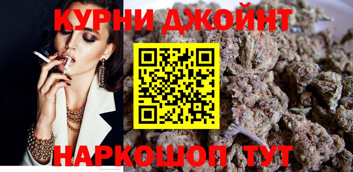 Бошки Шишки SATIVA & INDICA Барнаул